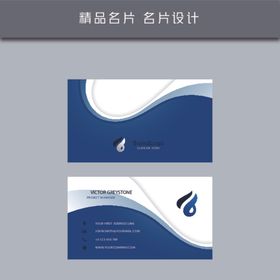 名片模板名片设计名片图片