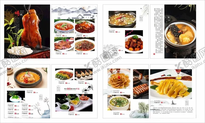 编号：67784601301929285541【酷图网】源文件下载-高档菜谱