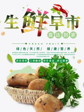 新鲜水果蔬菜