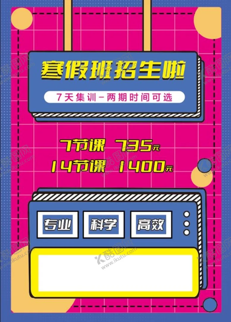 编号：62918310040343363615【酷图网】源文件下载-活动海报