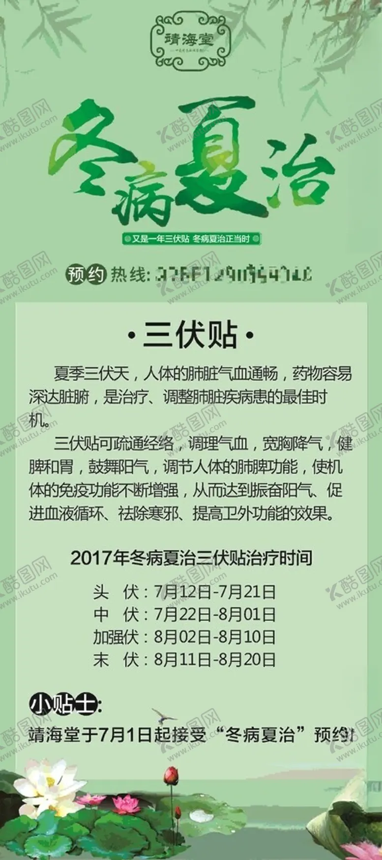 编号：21569201251142314601【酷图网】源文件下载-中医馆