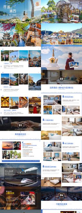 云南旅游昆大丽PPT