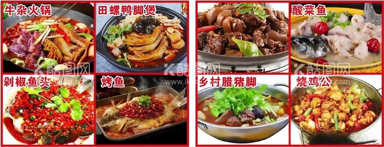 编号：33404712180223237932【酷图网】源文件下载-美食海报