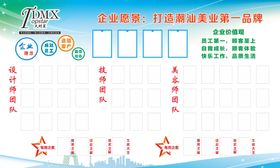 质量方针企业文化图片