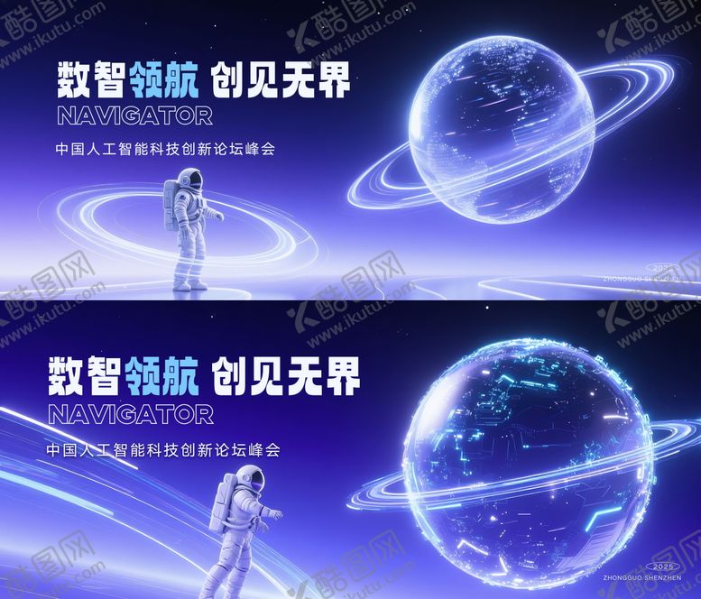 编号：23816110281256029890【酷图网】源文件下载-科技发布会主视觉kv