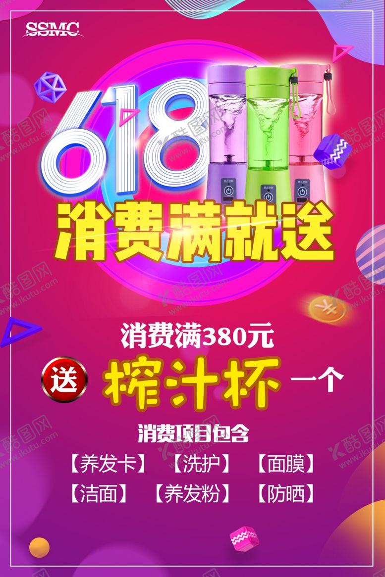 编号：58855310241857001640【酷图网】源文件下载-养发馆宣传单
