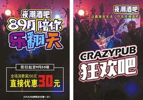 酒吧夜店潮工牌设计