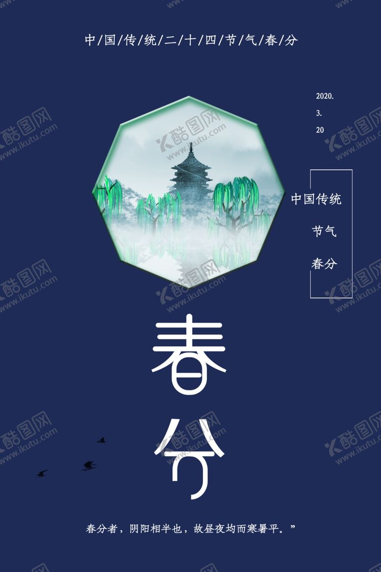 编号：47957707040723233550【酷图网】源文件下载-春节