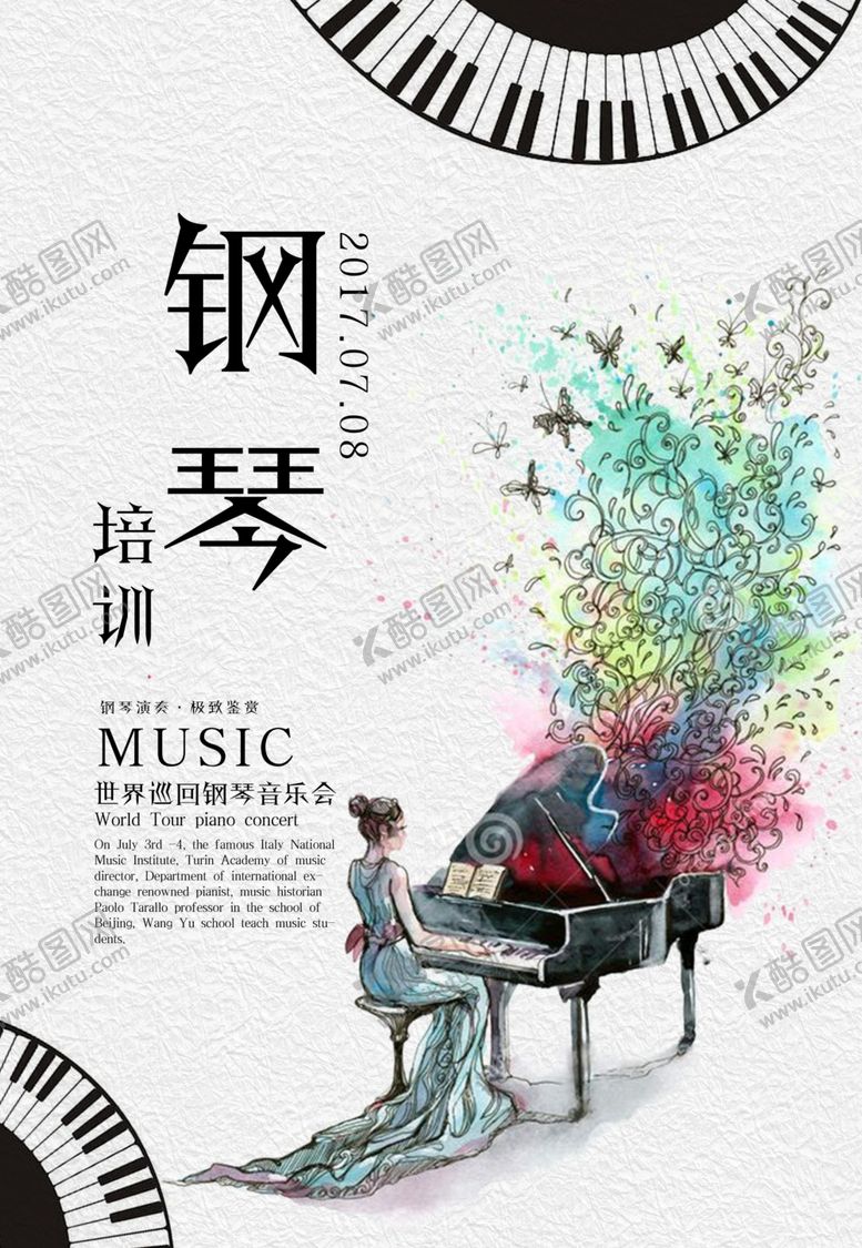 编号：30408107050202254028【酷图网】源文件下载-钢琴
