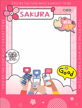 时尚孟菲斯樱花粉色打卡拍照框展板