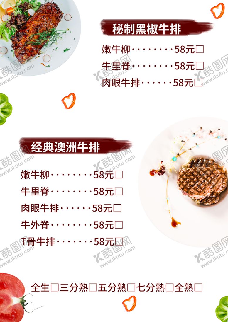 编号：65721010031706259716【酷图网】源文件下载-甜品价格表