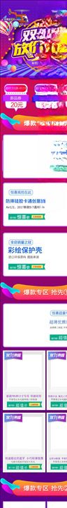 双11详情页