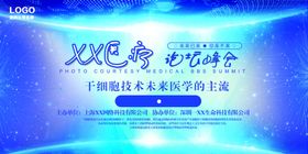 制造大会论坛banner