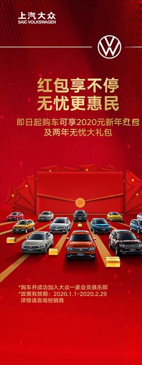 新年展架