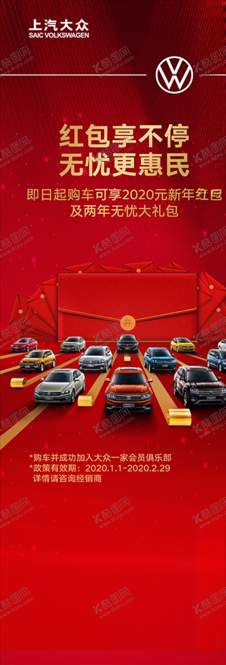 编号：66460610200919297069【酷图网】源文件下载-新年展架