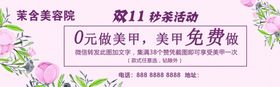 美甲券