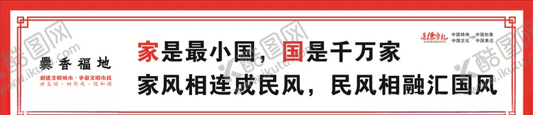 编号：22098804171344332141【酷图网】源文件下载-公益广告画面