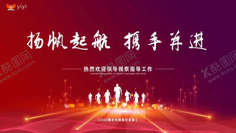 编号：40668411041853349035【酷图网】源文件下载-欢迎领导展板