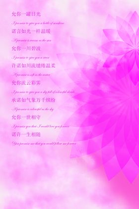 粉色婚礼迎宾喷绘