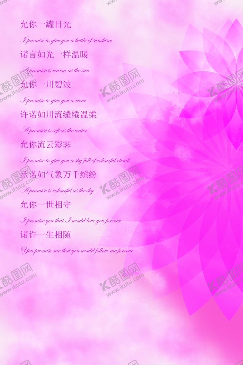 编号：40248611010655022318【酷图网】源文件下载-粉色婚礼迎宾喷绘