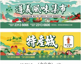 地产户外