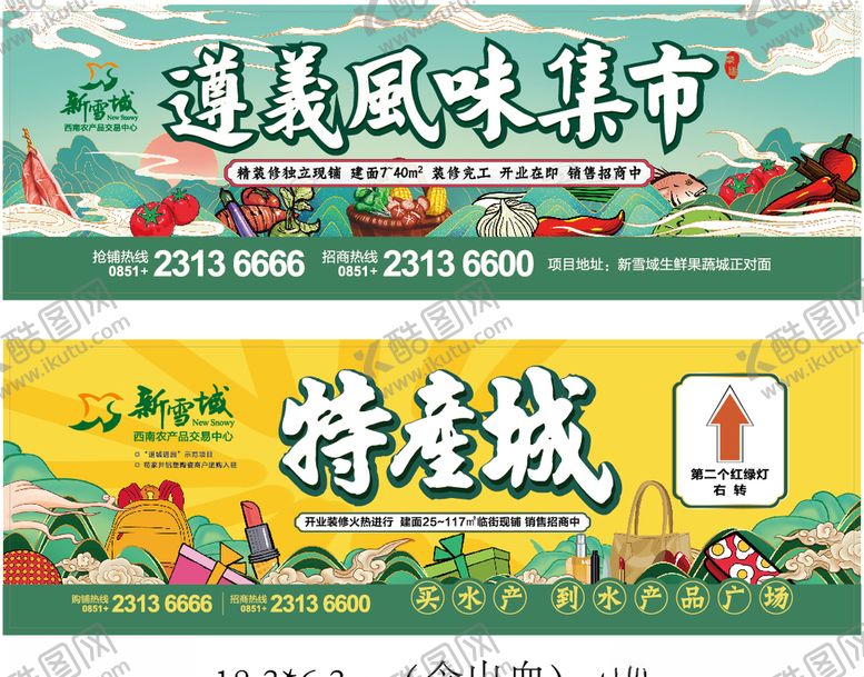 编号：76081507011053022896【酷图网】源文件下载-地产户外