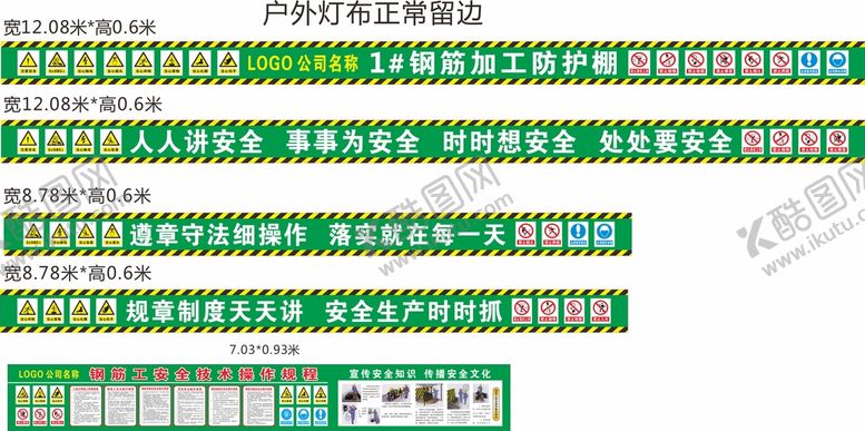 编号：50892401241228515220【酷图网】源文件下载-钢筋操作规程