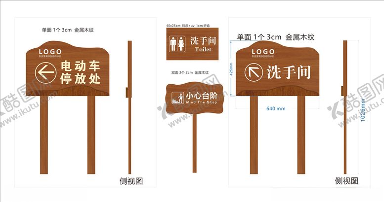 编号：97156705111142262683【酷图网】源文件下载-户外导视牌