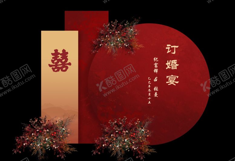 编号：74532104010710448028【酷图网】源文件下载-红色订婚美陈