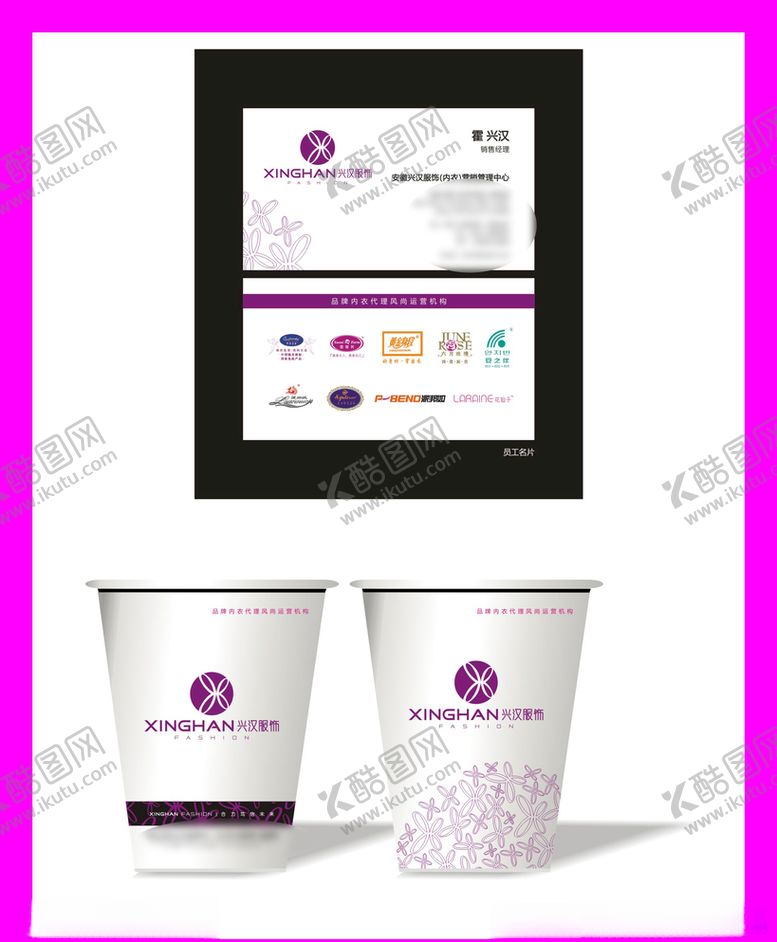 编号：40535710111942206189【酷图网】源文件下载-创意vi设计