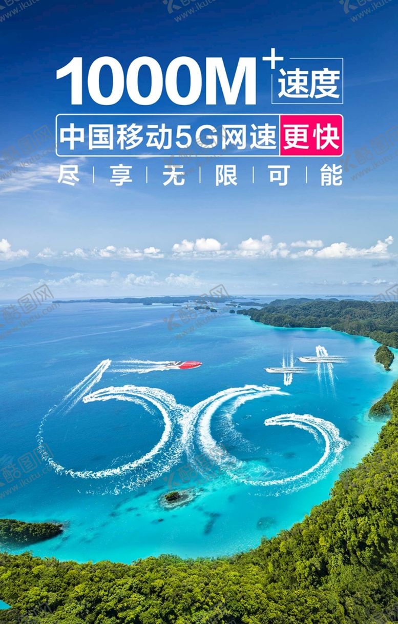 编号：43894710221057326488【酷图网】源文件下载-1000M速度