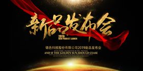 黑金企业展板