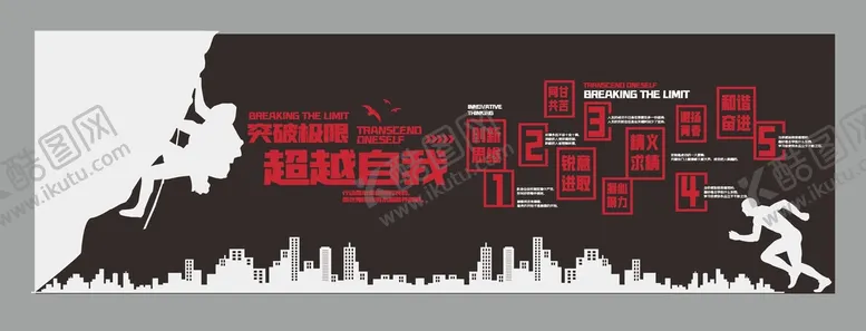 编号：70547610232359346981【酷图网】源文件下载-企业文化墙