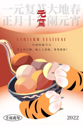 元宵节布置花灯灯会