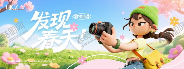 编号：72572904071758005831【酷图网】源文件下载-春日活动背景板