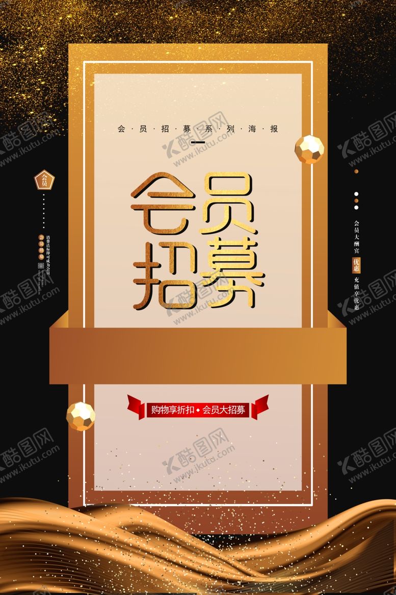 编号：91966209240144332084【酷图网】源文件下载-会员