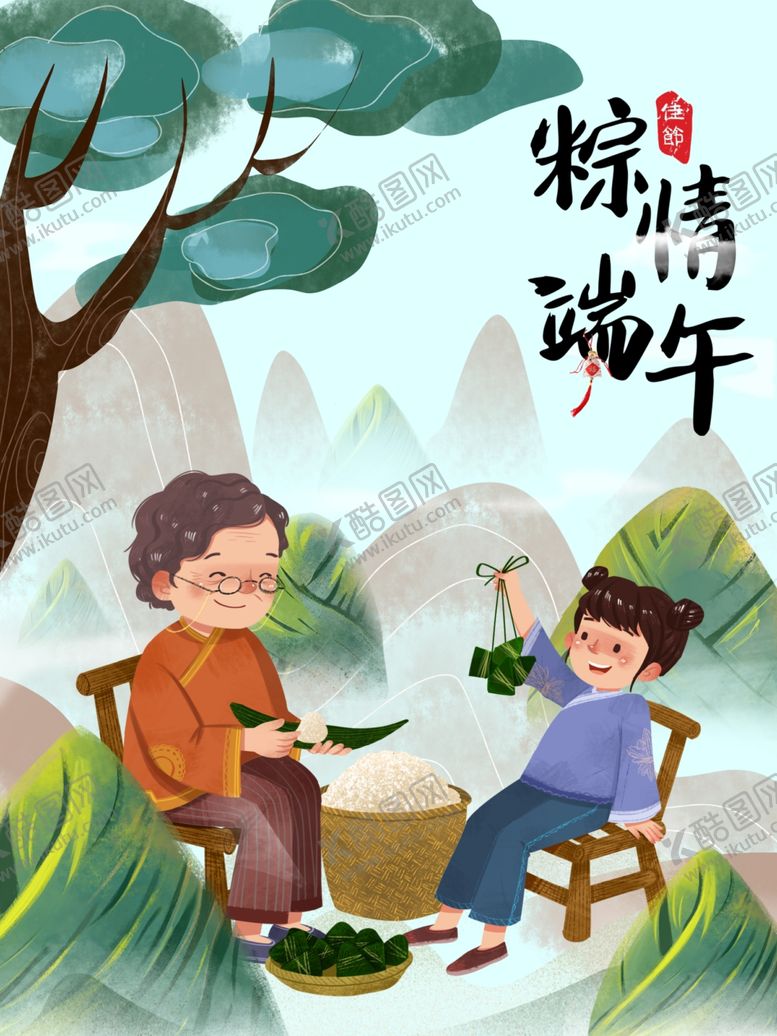 编号：43166610120533556948【酷图网】源文件下载-端午节