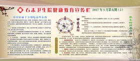 中医养生