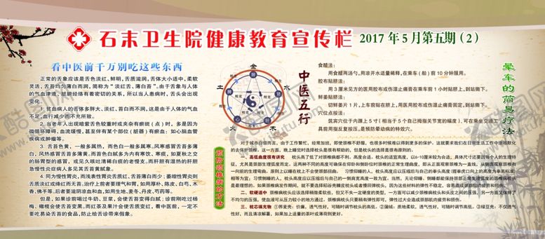 编号：20648507061037504497【酷图网】源文件下载-中医养生