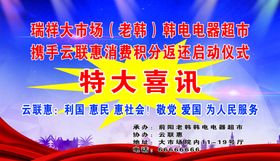 特大喜讯