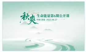 春秋季国风主画面