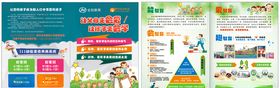 爱特英语宣传单