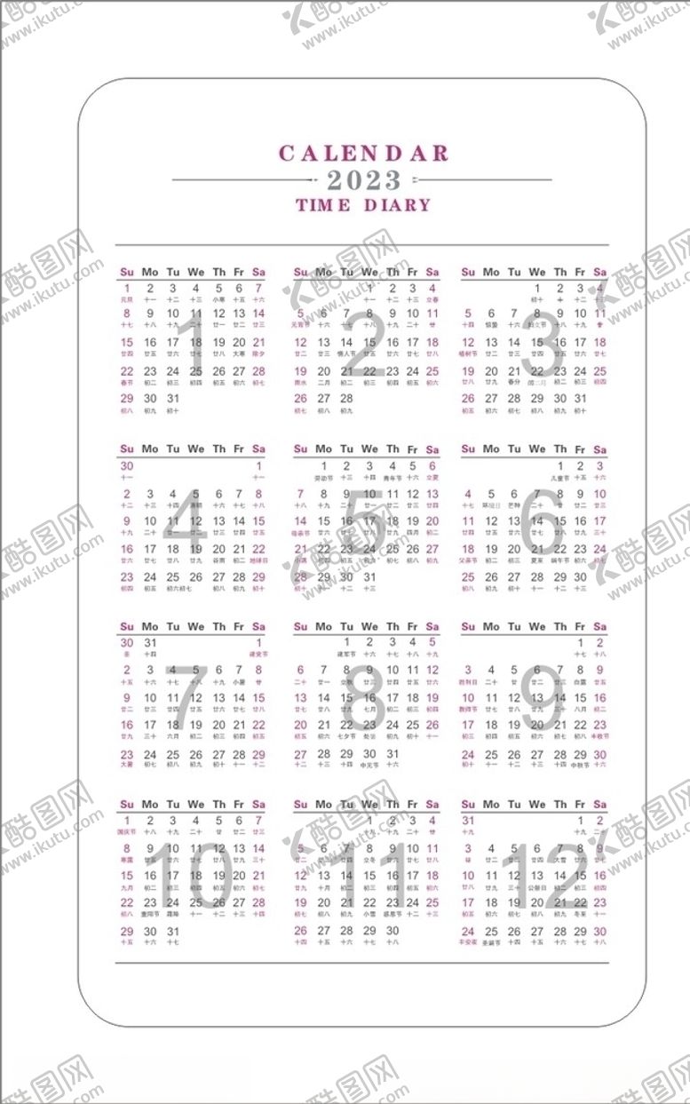 编号：59995705121138449975【酷图网】源文件下载-2023年日历