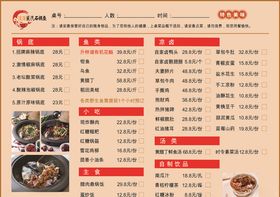 石锅鱼菜单石锅鱼宣传单