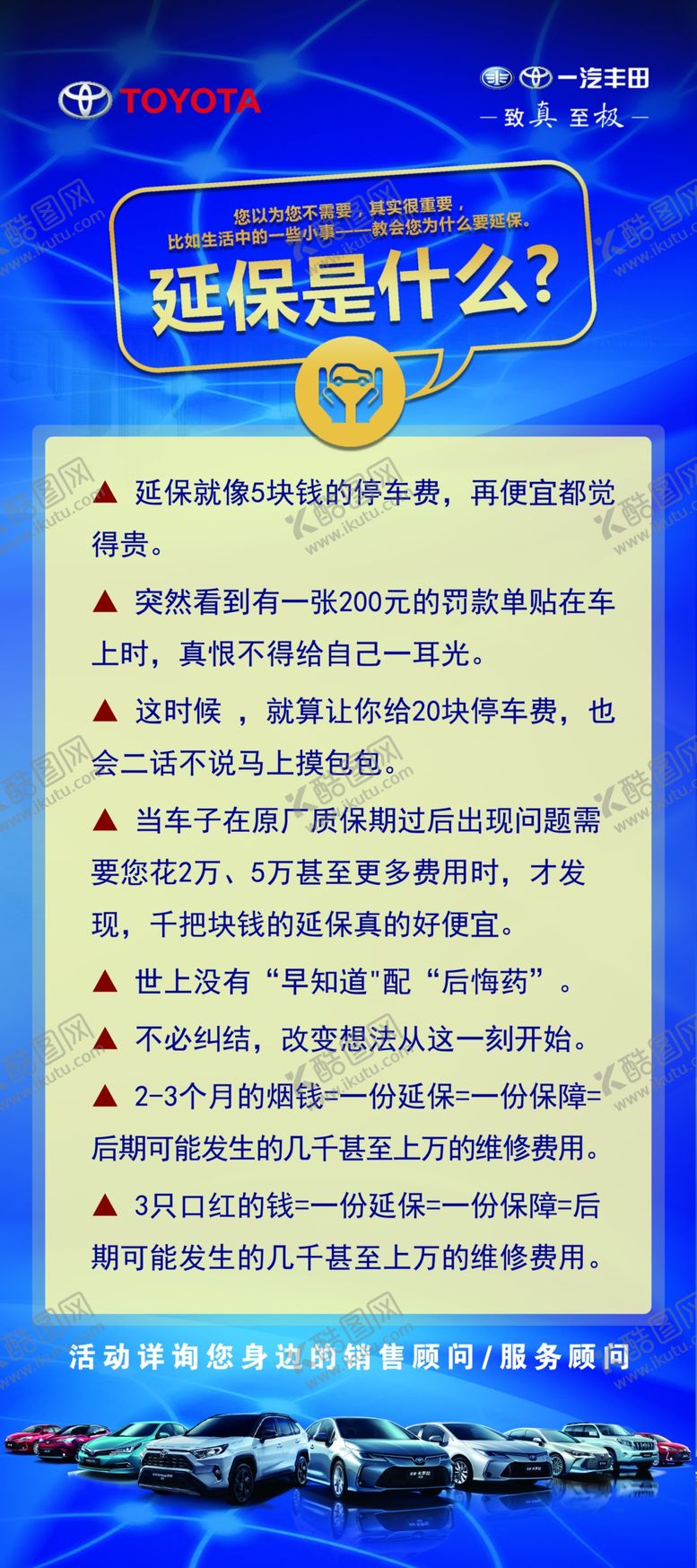 编号：76228509201019269666【酷图网】源文件下载-延保是什么
