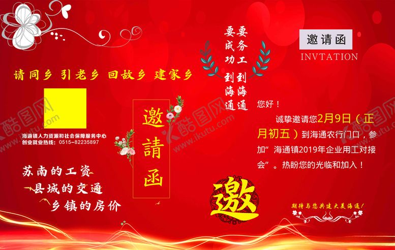 编号：22468107131951008704【酷图网】源文件下载-邀请函展会邀请函邀请卡高