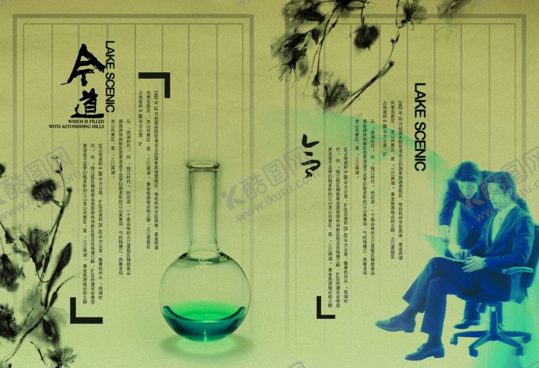 编号：46795609201952511989【酷图网】源文件下载-中国风画册