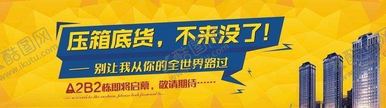 编号：68113005090600485823【酷图网】源文件下载-大牌