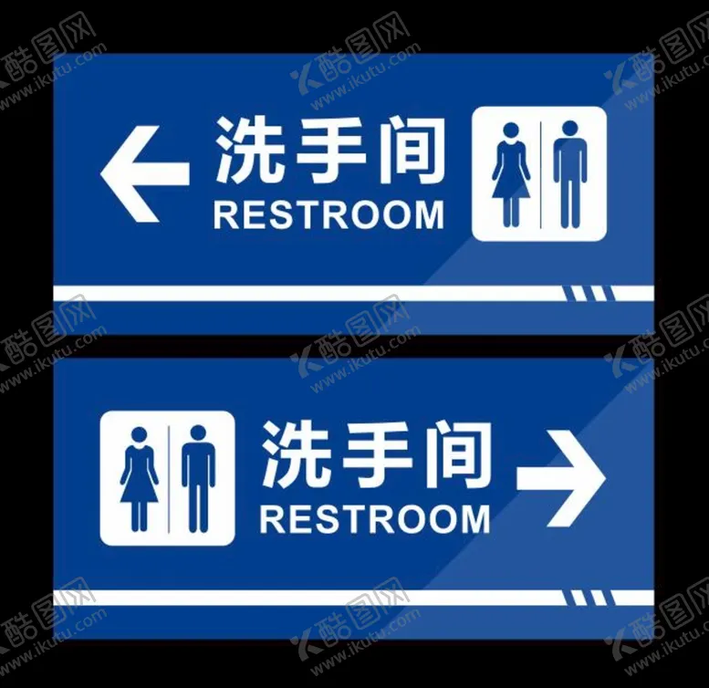 编号：74390609210214473179【酷图网】源文件下载-洗手间卫生间厕所门牌标识牌