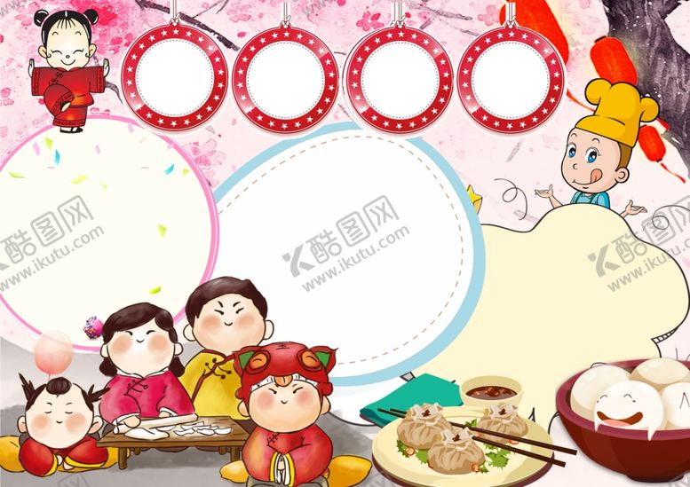 编号：15808207051850547878【酷图网】源文件下载-电子小报